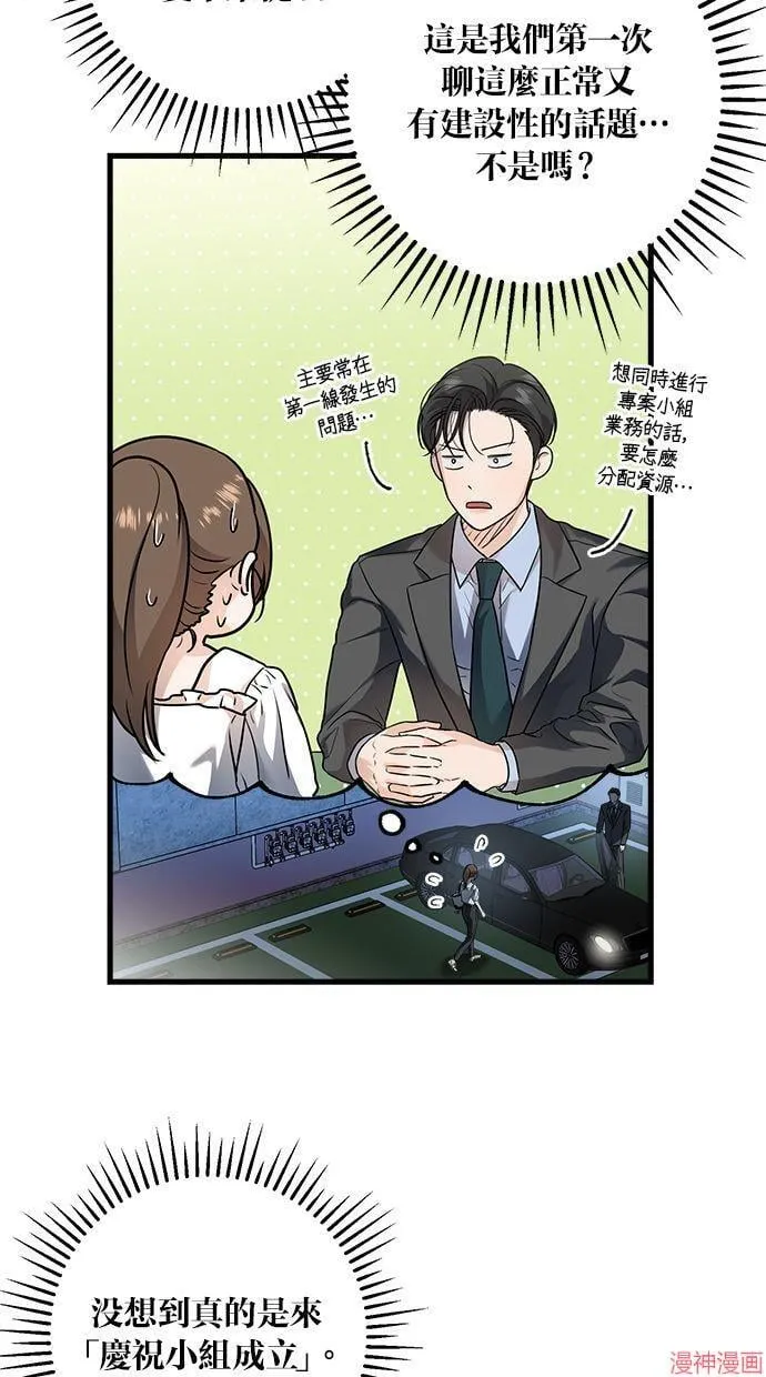 第17话 第3页