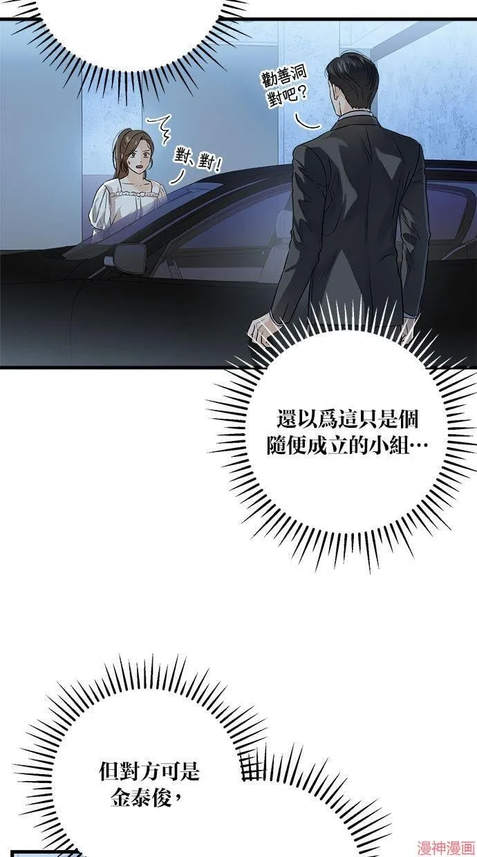 第17话 第4页