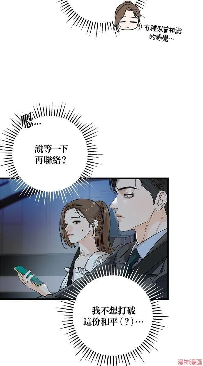 第17话 第7页