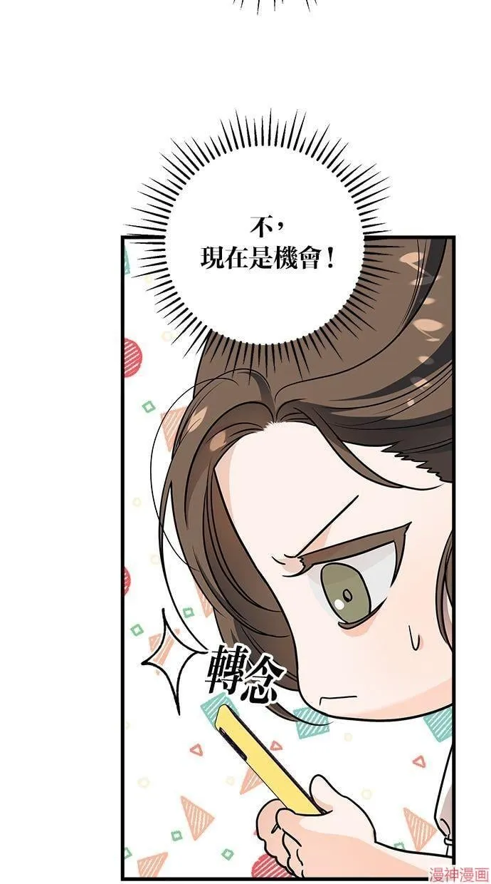 第17话 第8页