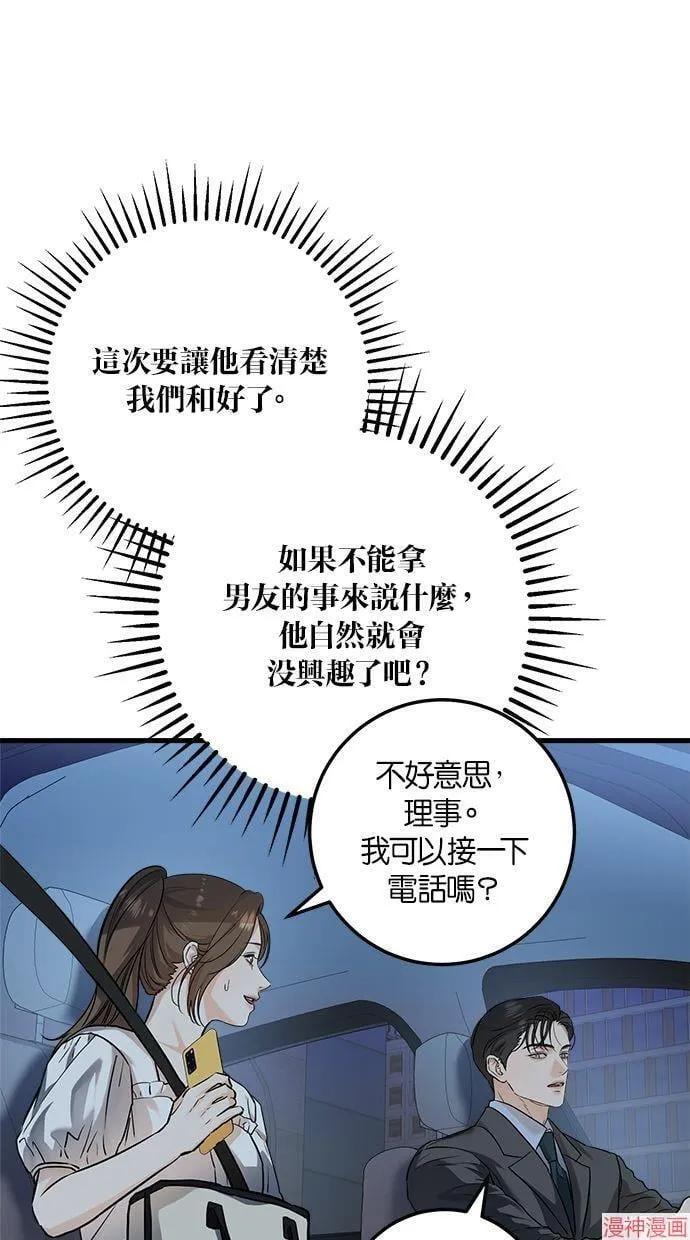 第17话 第9页