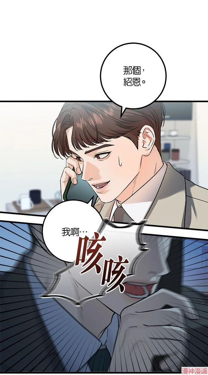 第17话 第12页