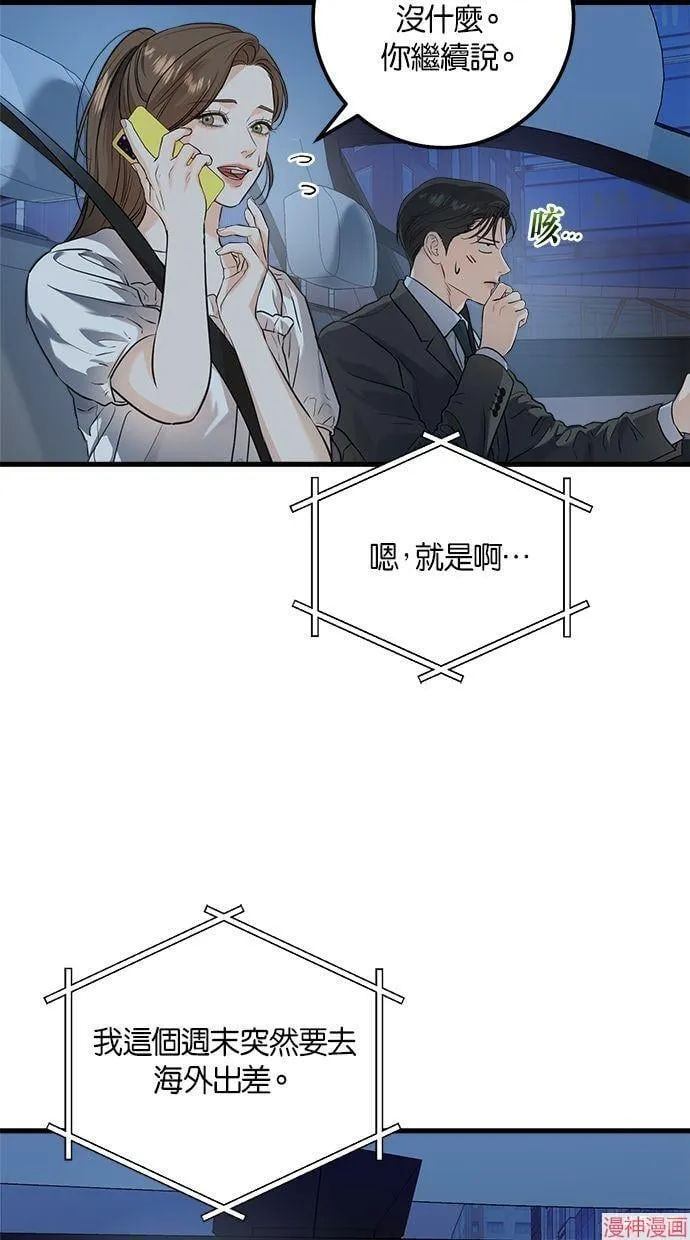 第17话 第16页