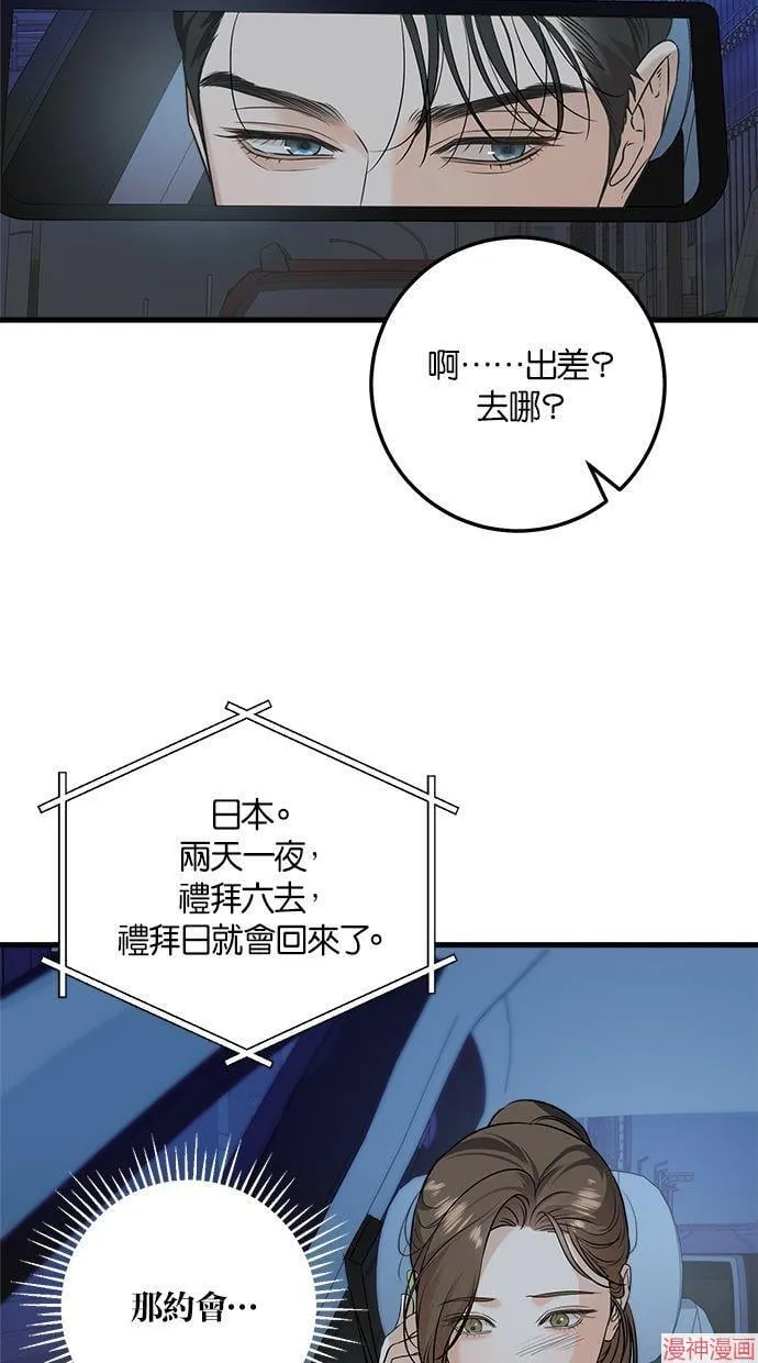 第17话 第17页