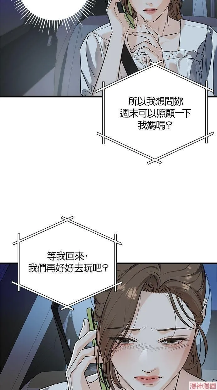 第17话 第18页