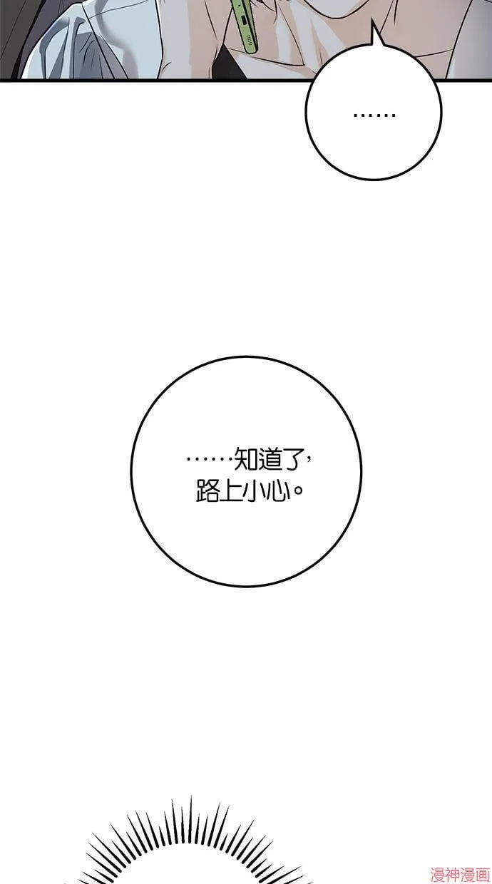 第17话 第19页