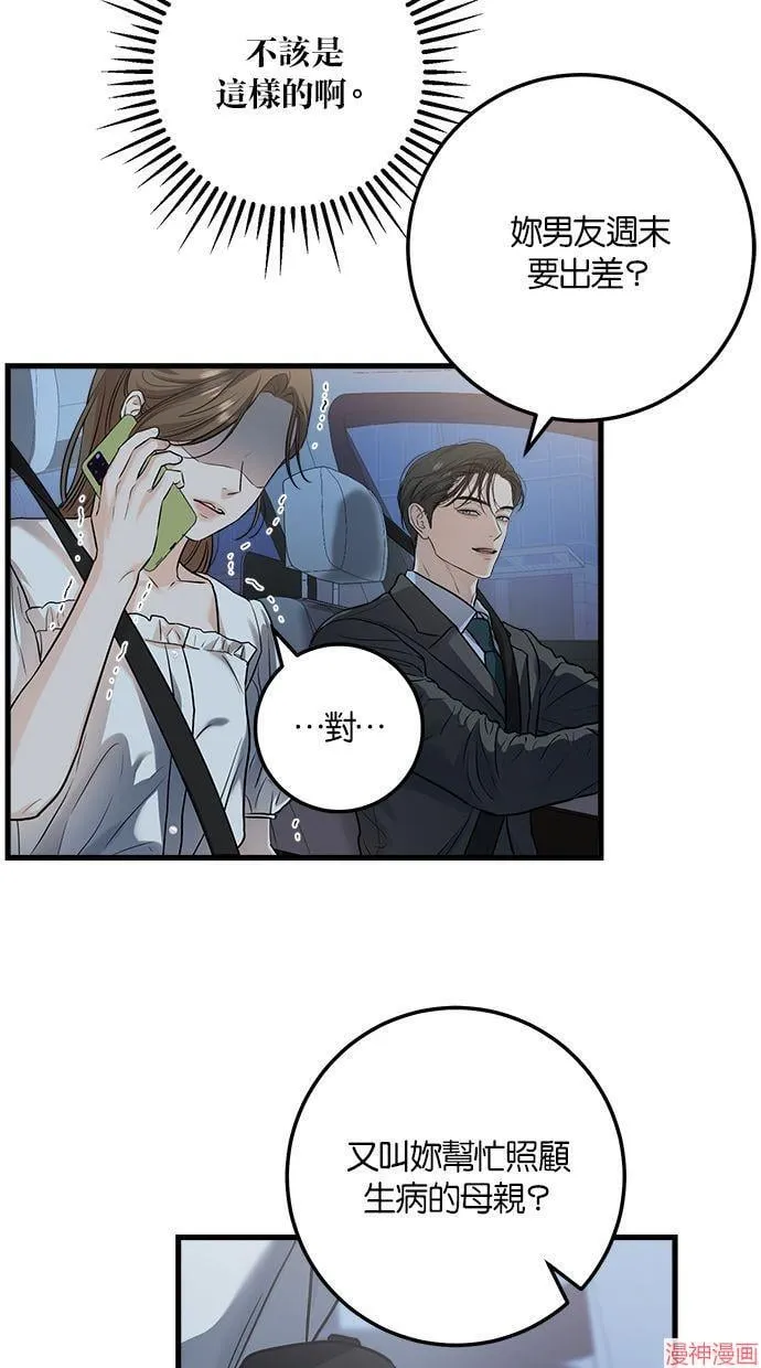 第17话 第20页
