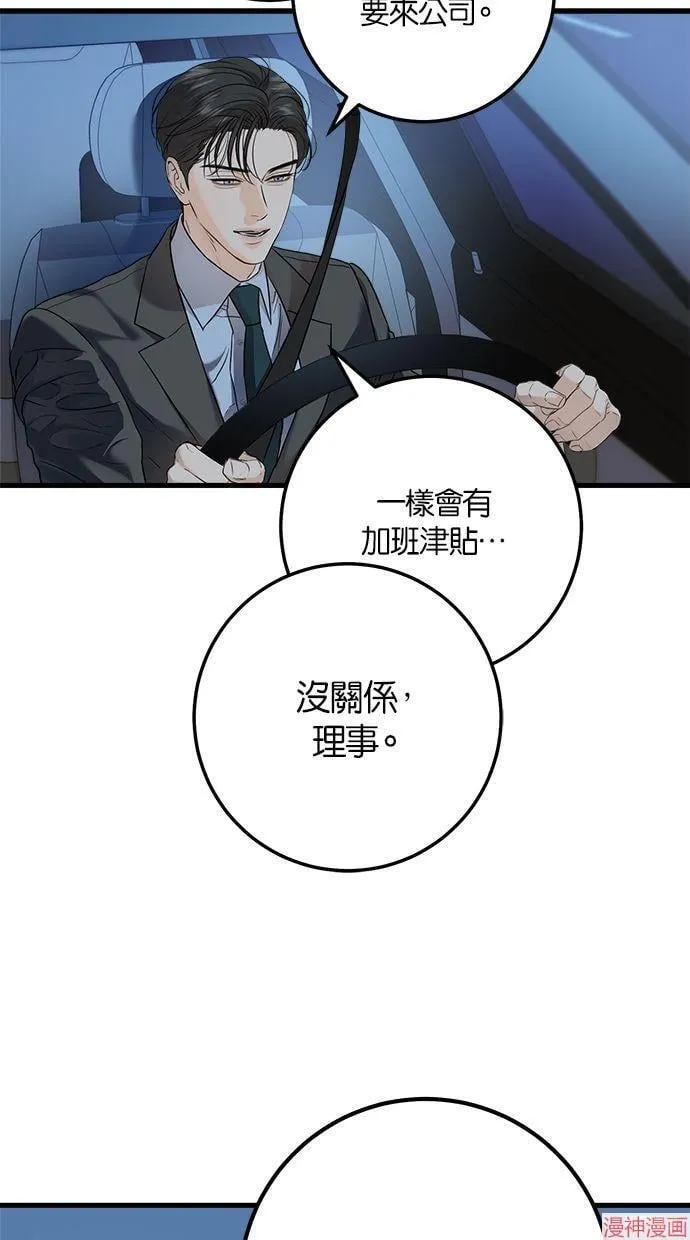 第17话 第25页