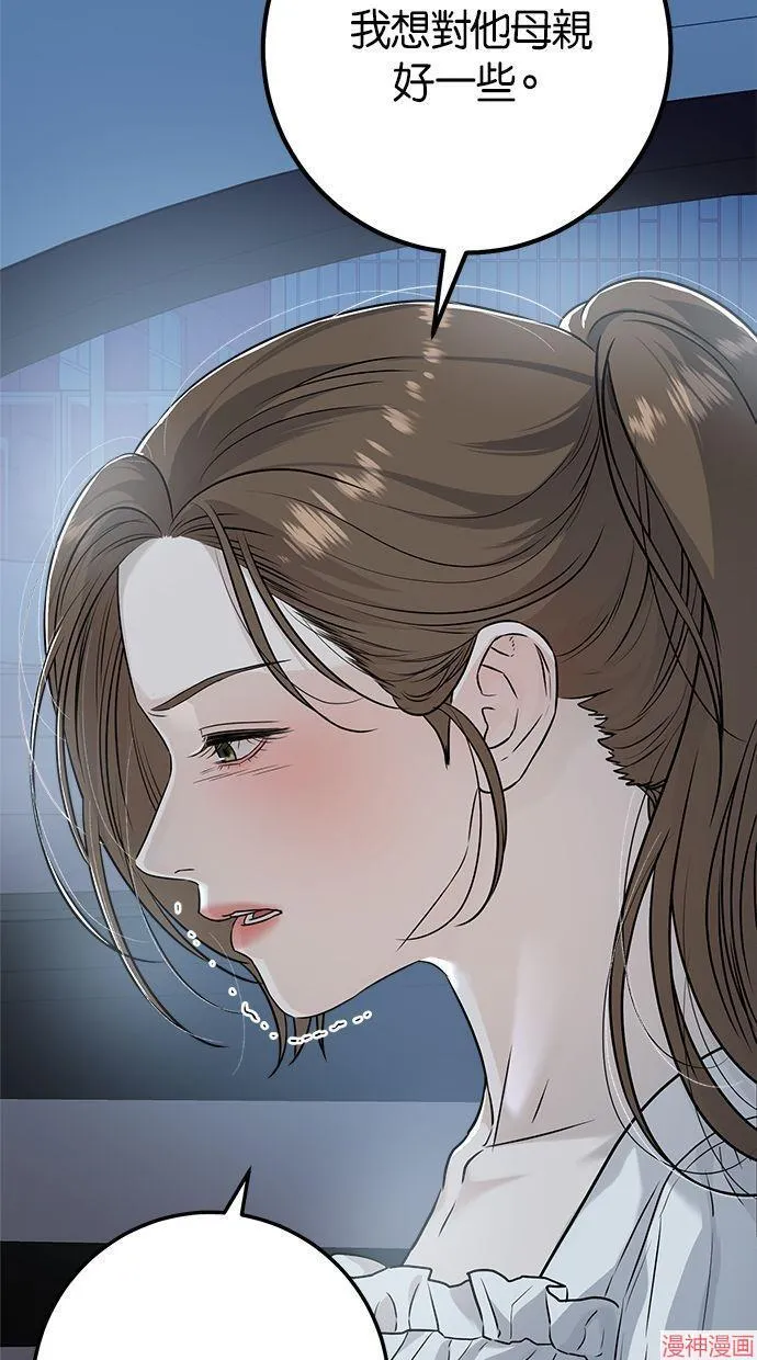 第17话 第26页
