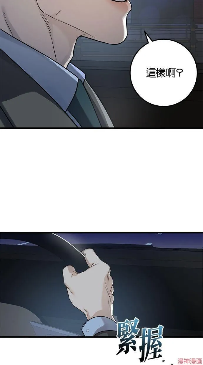 第17话 第29页