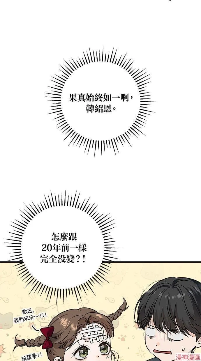 第17话 第30页