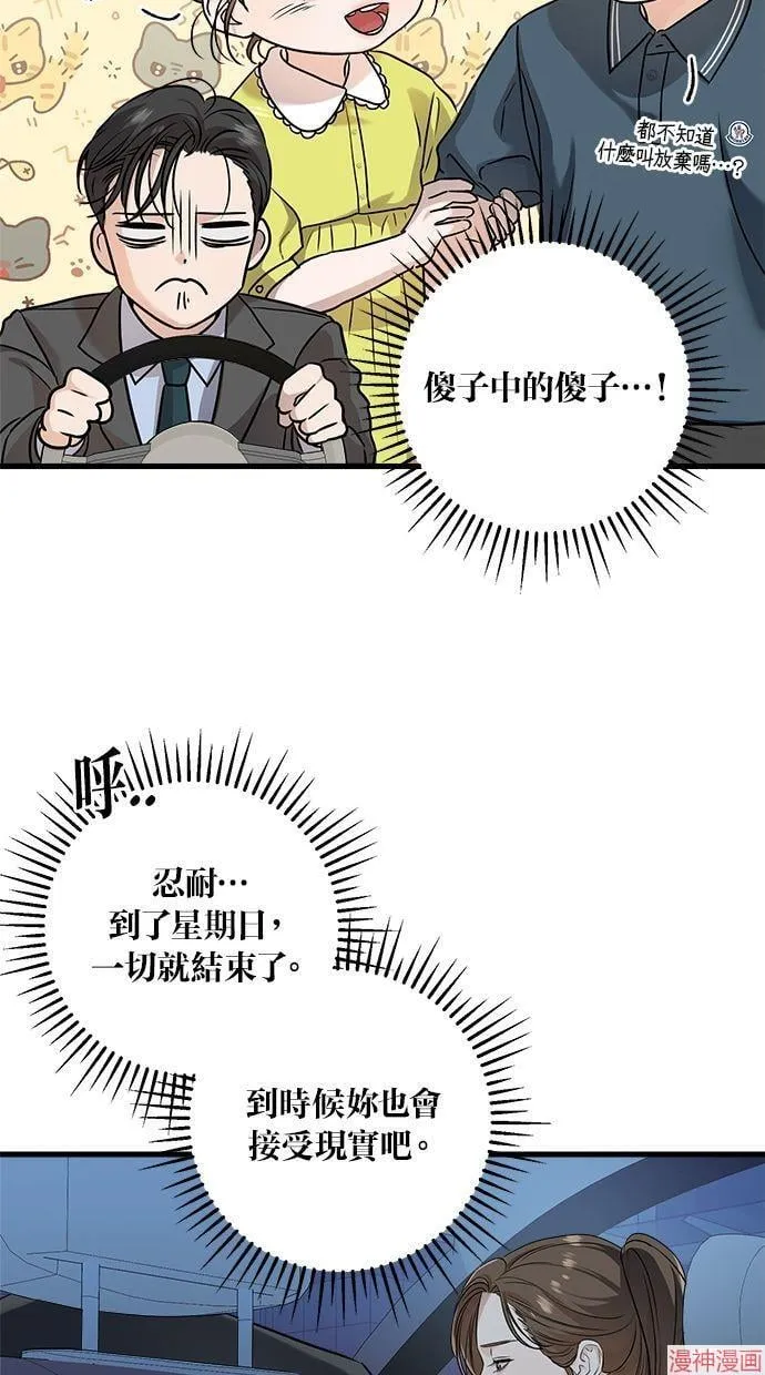 第17话 第31页
