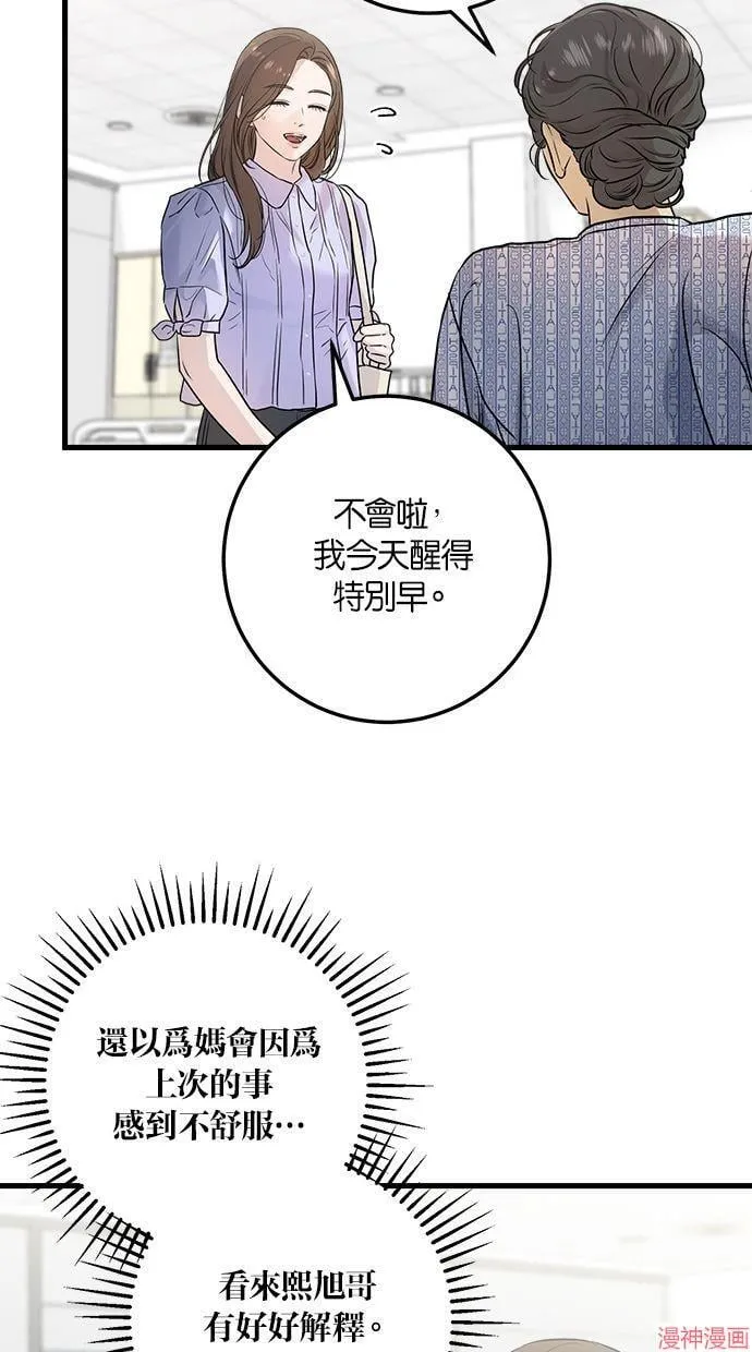 第17话 第36页