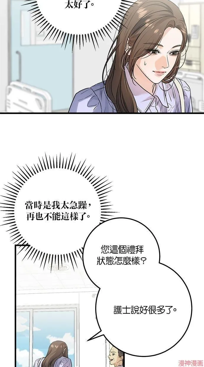 第17话 第37页