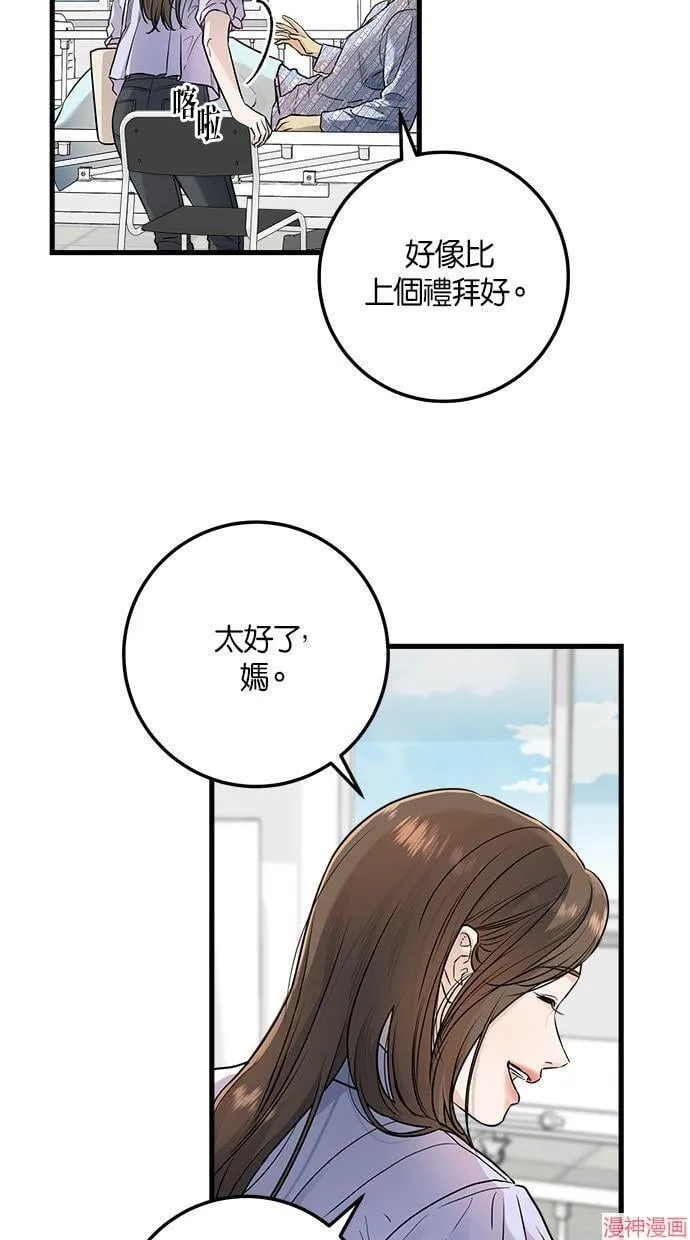第17话 第38页