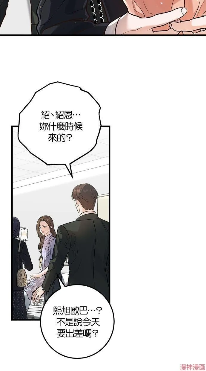 第17话 第42页