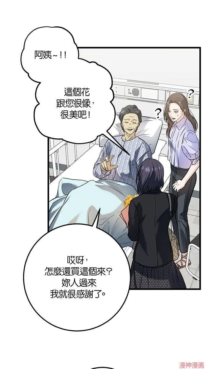 第17话 第43页