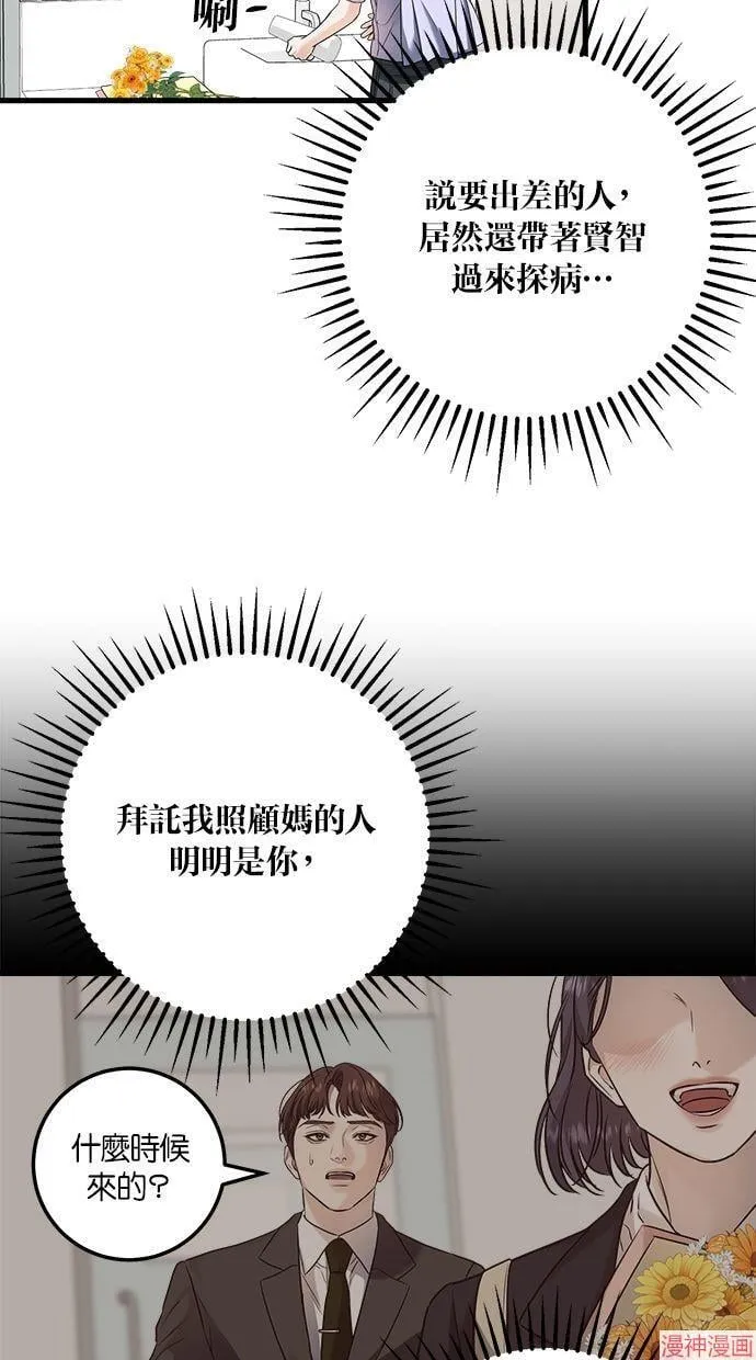第17话 第48页