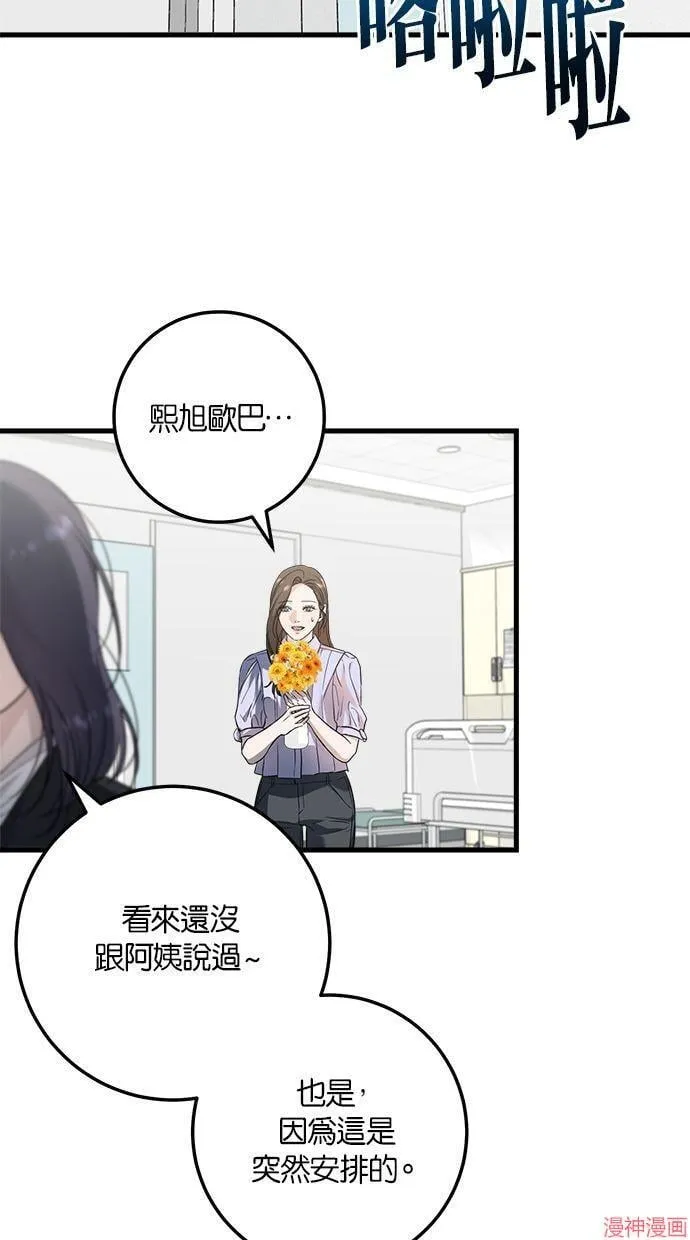第17话 第50页