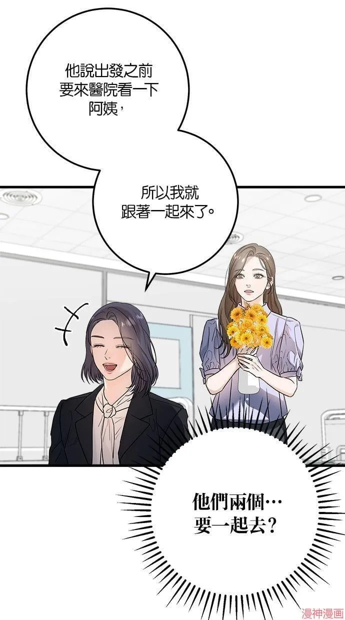 第17话 第52页