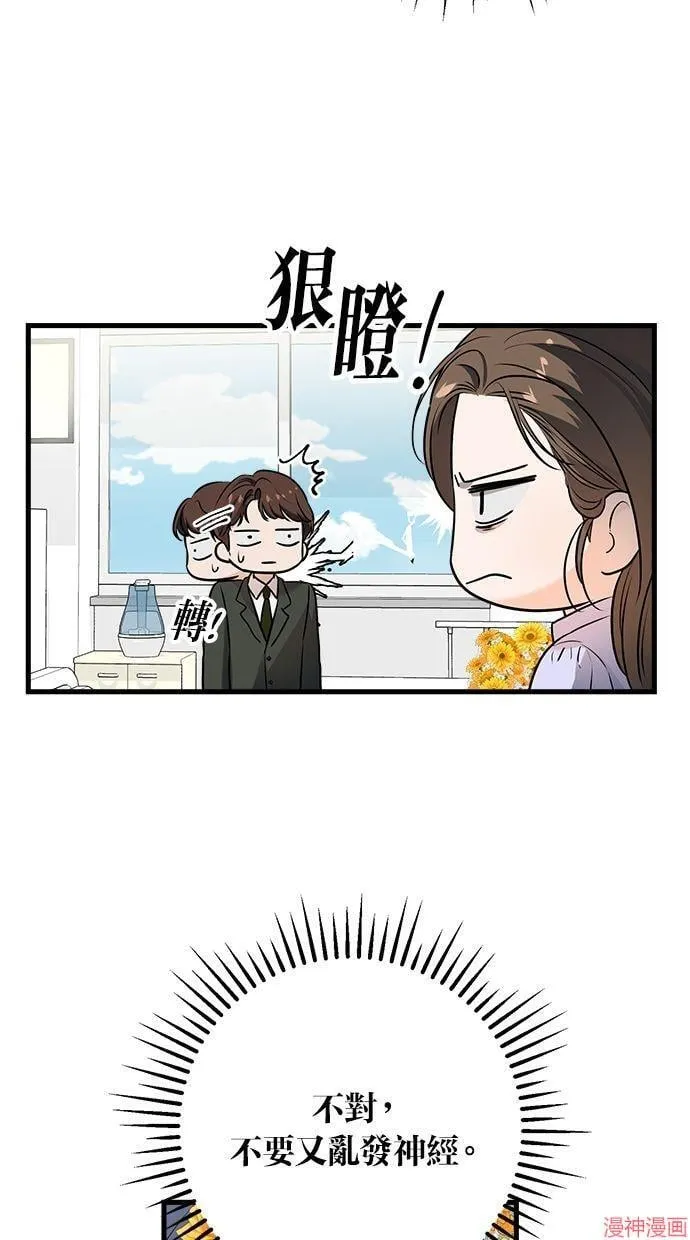 第17话 第53页