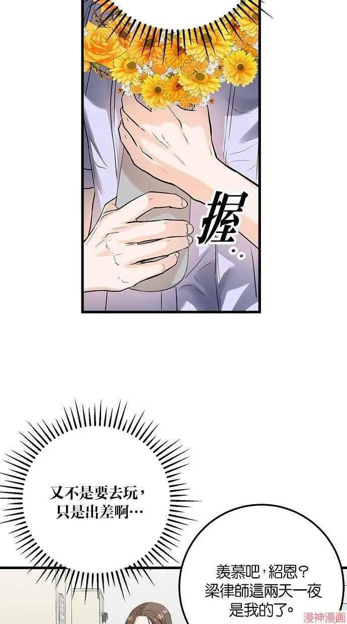 第17话 第54页