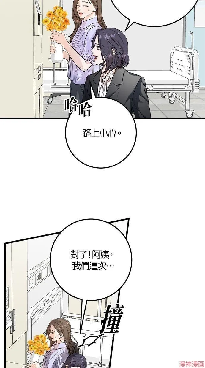 第17话 第55页