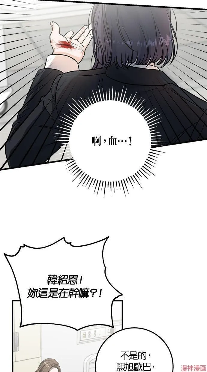 第17话 第60页