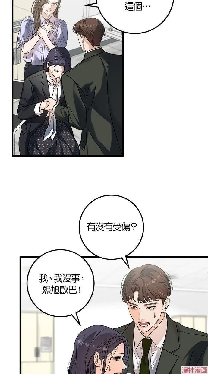 第17话 第61页