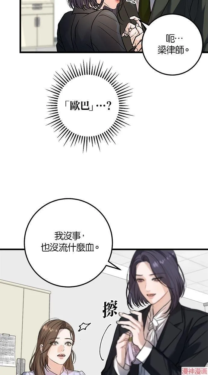 第17话 第62页