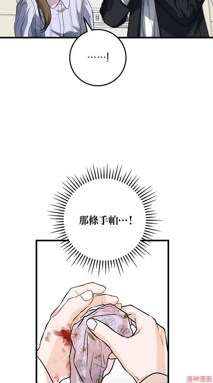 第17话 第63页