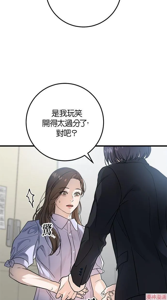 第17话 第67页