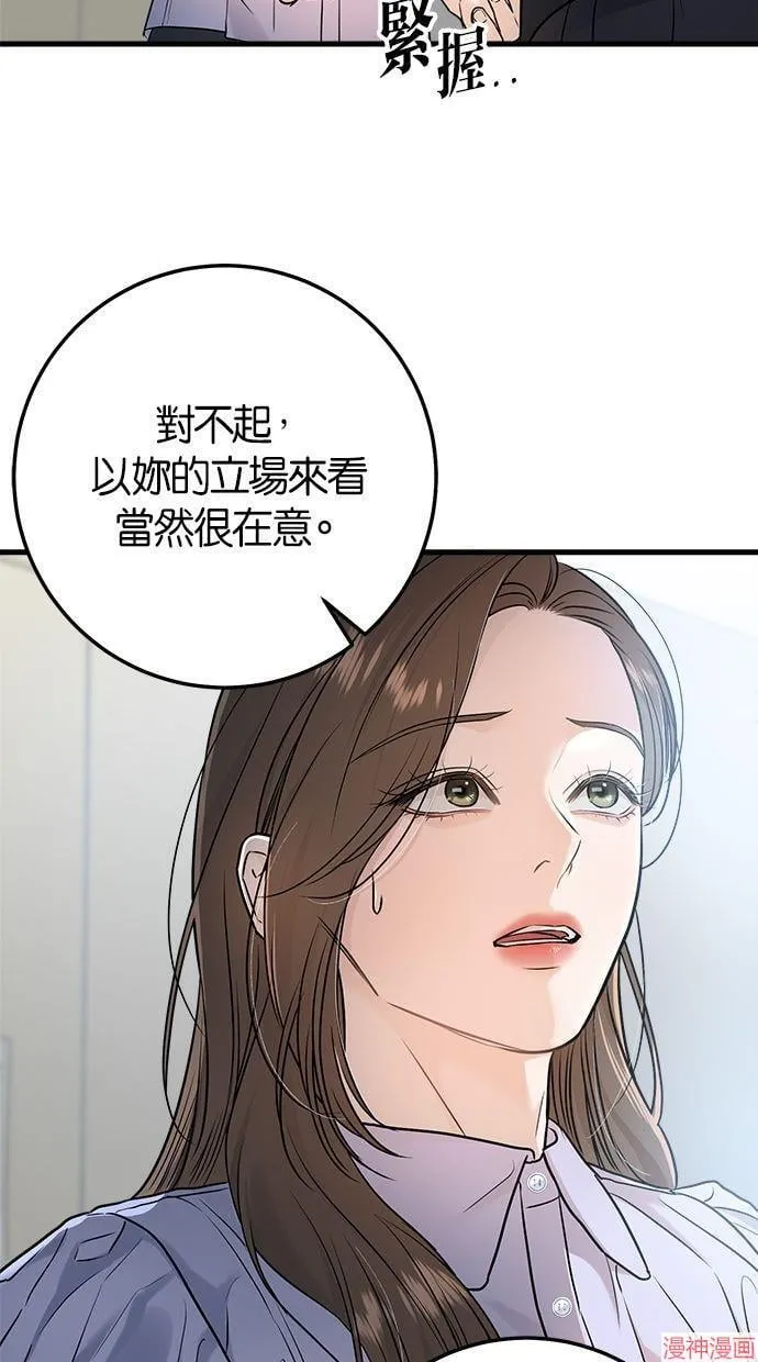 第17话 第68页