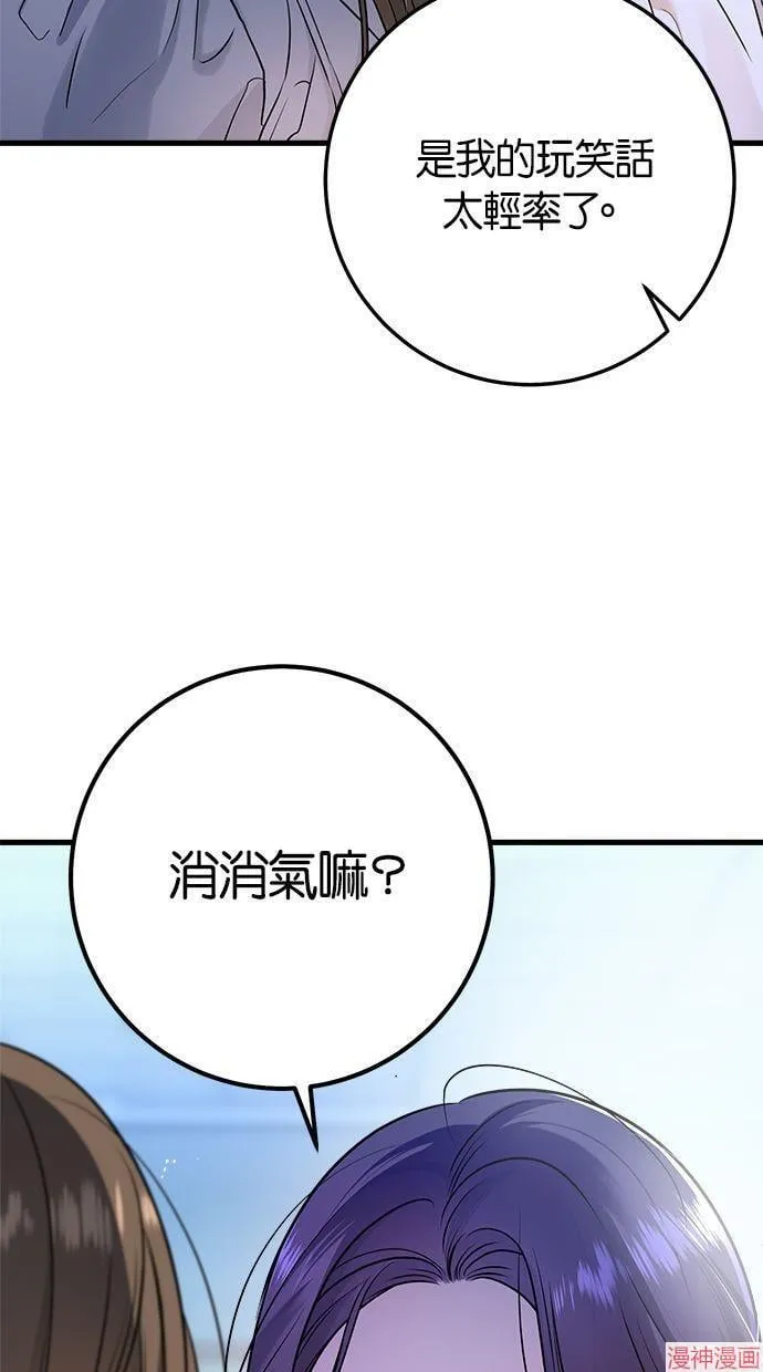 第17话 第69页