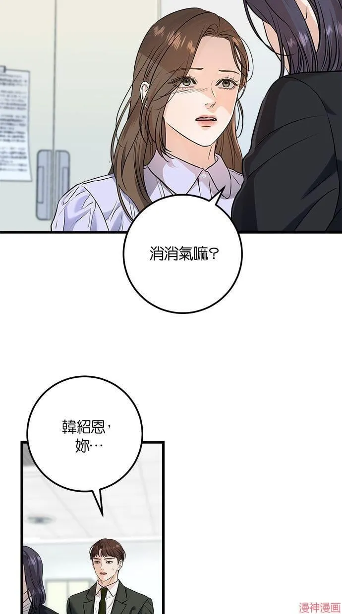 第17话 第73页