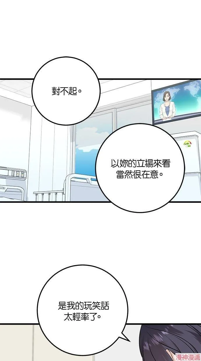 第18话 第1页