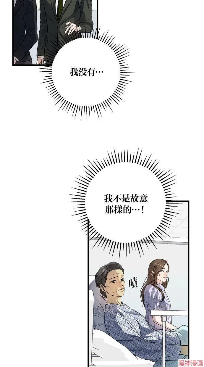第18话 第3页