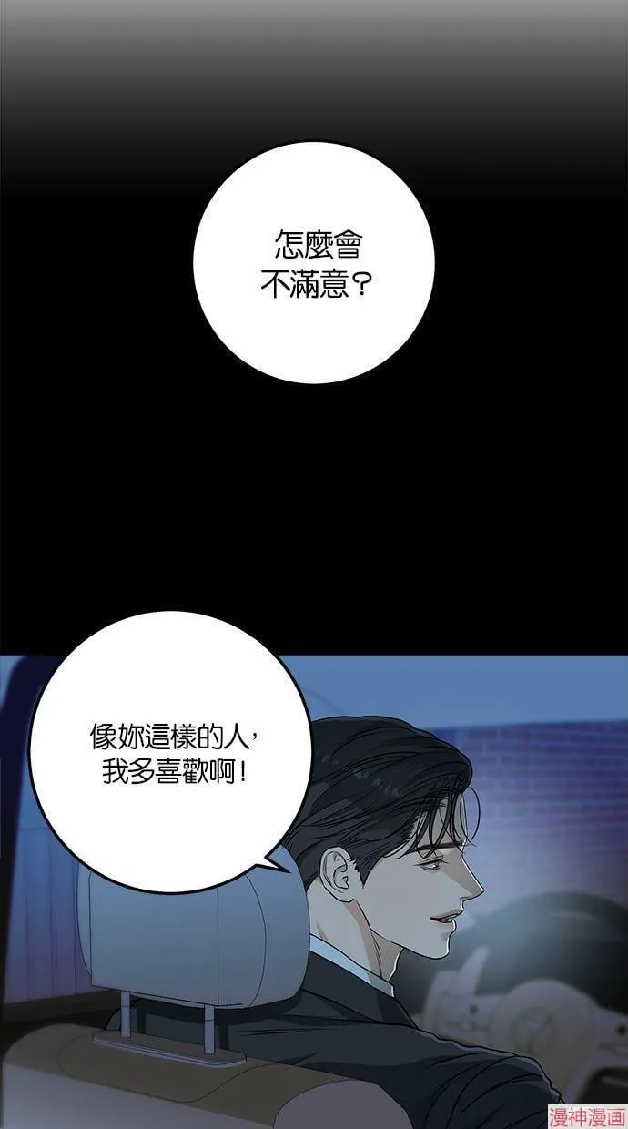 第18话 第5页