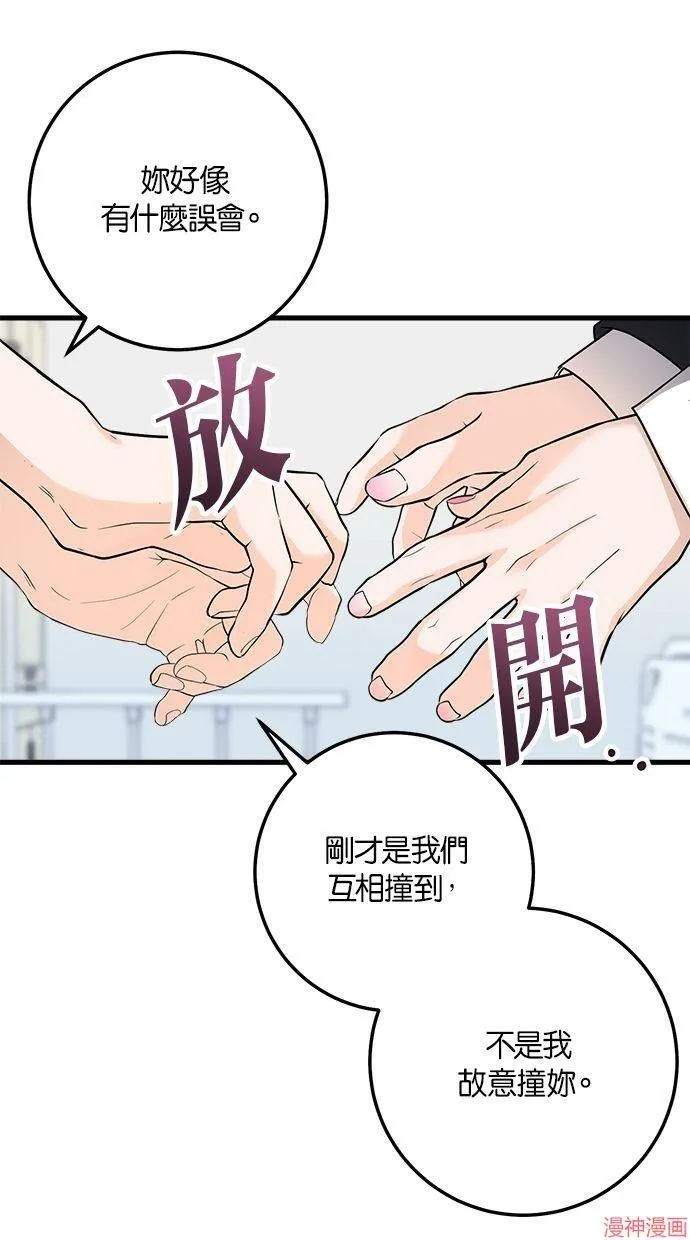 第18话 第10页