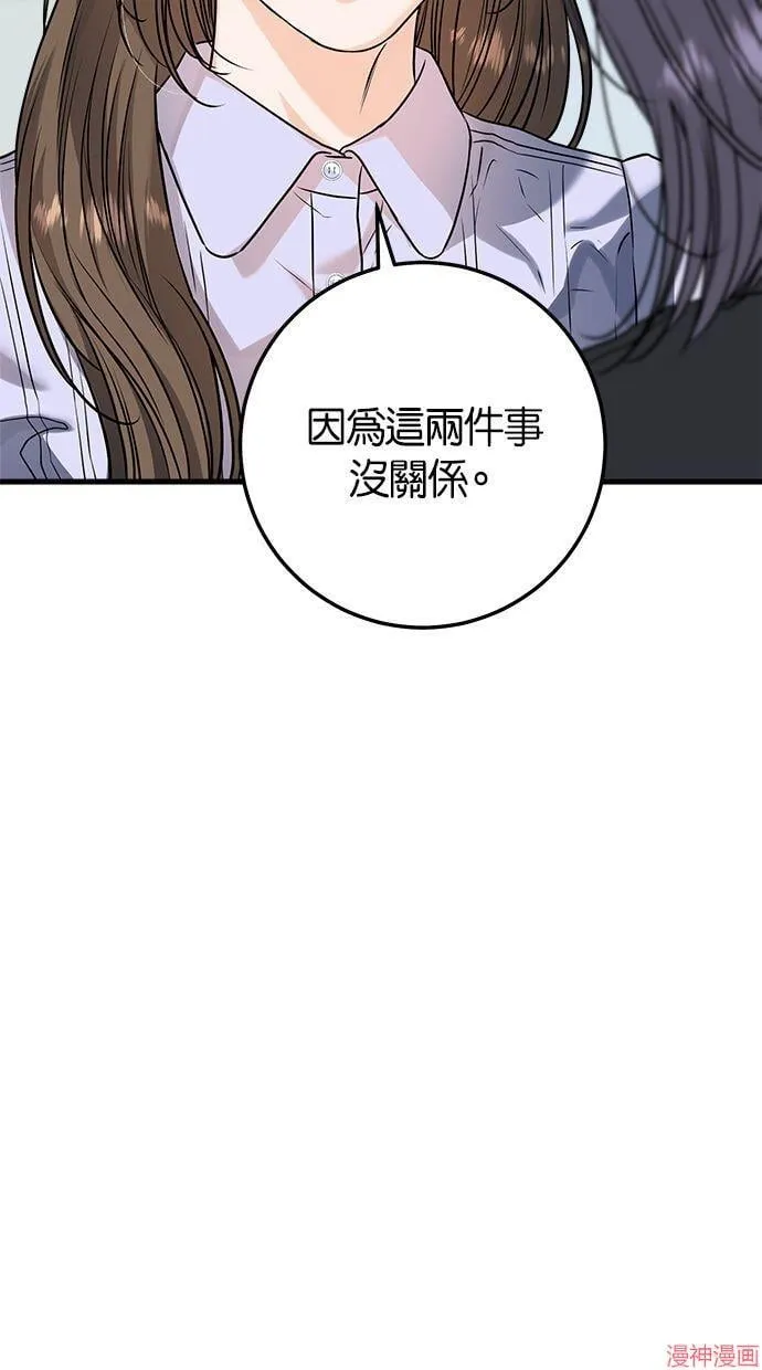 第18话 第12页