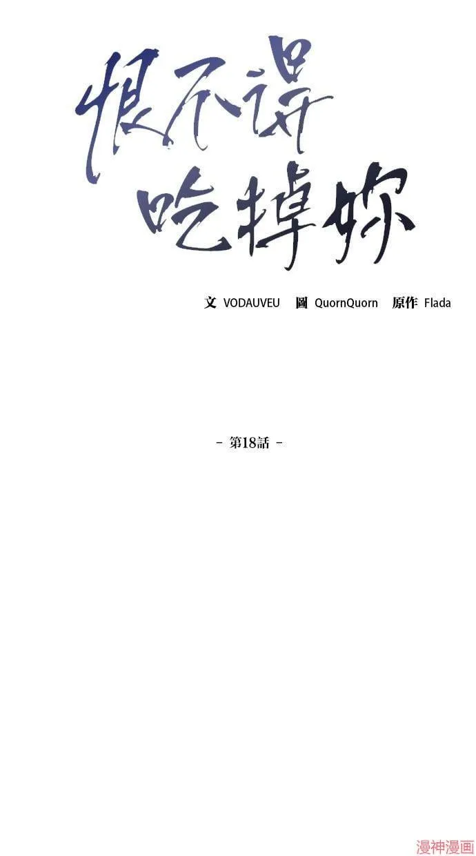 第18话 第13页