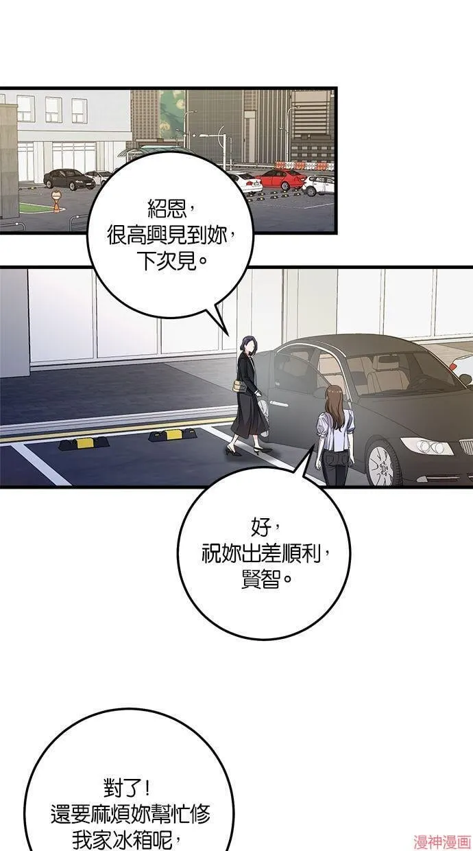 第18话 第14页