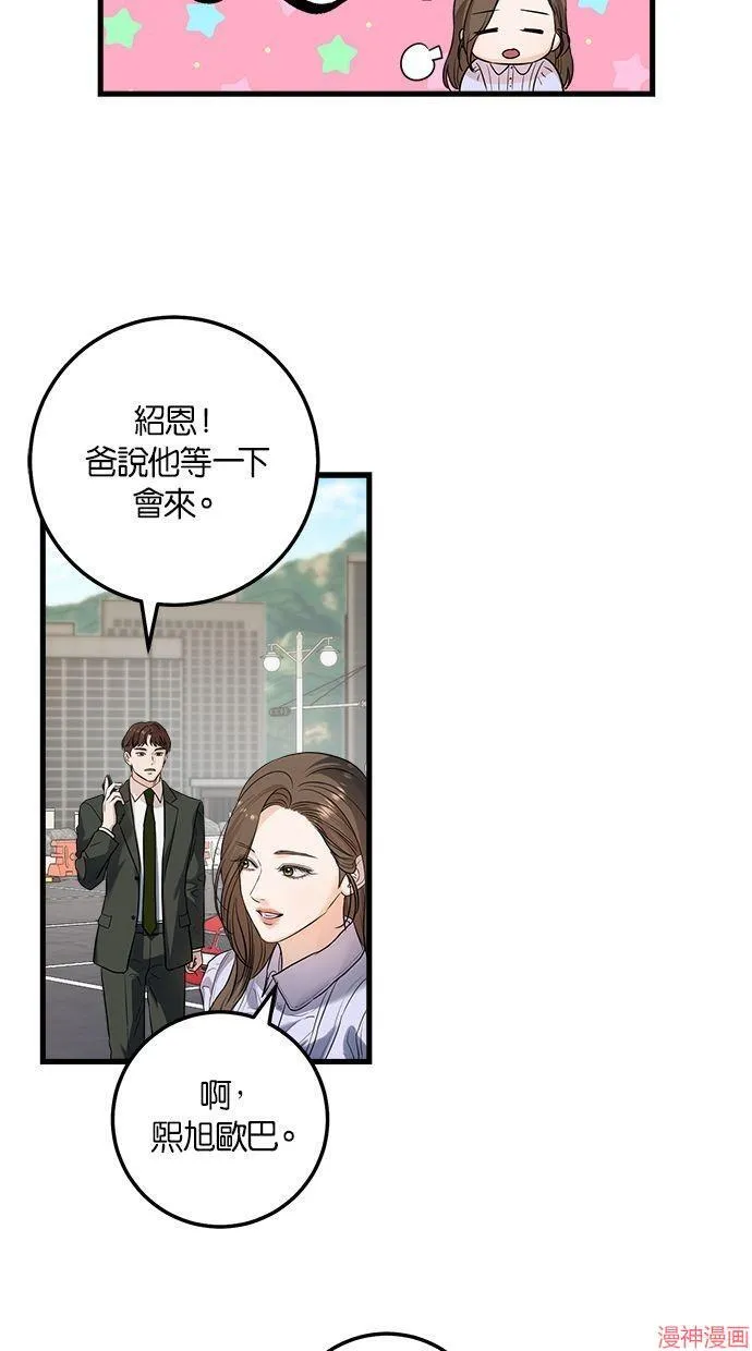第18话 第17页