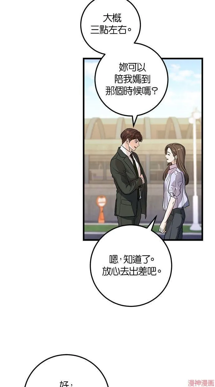 第18话 第18页
