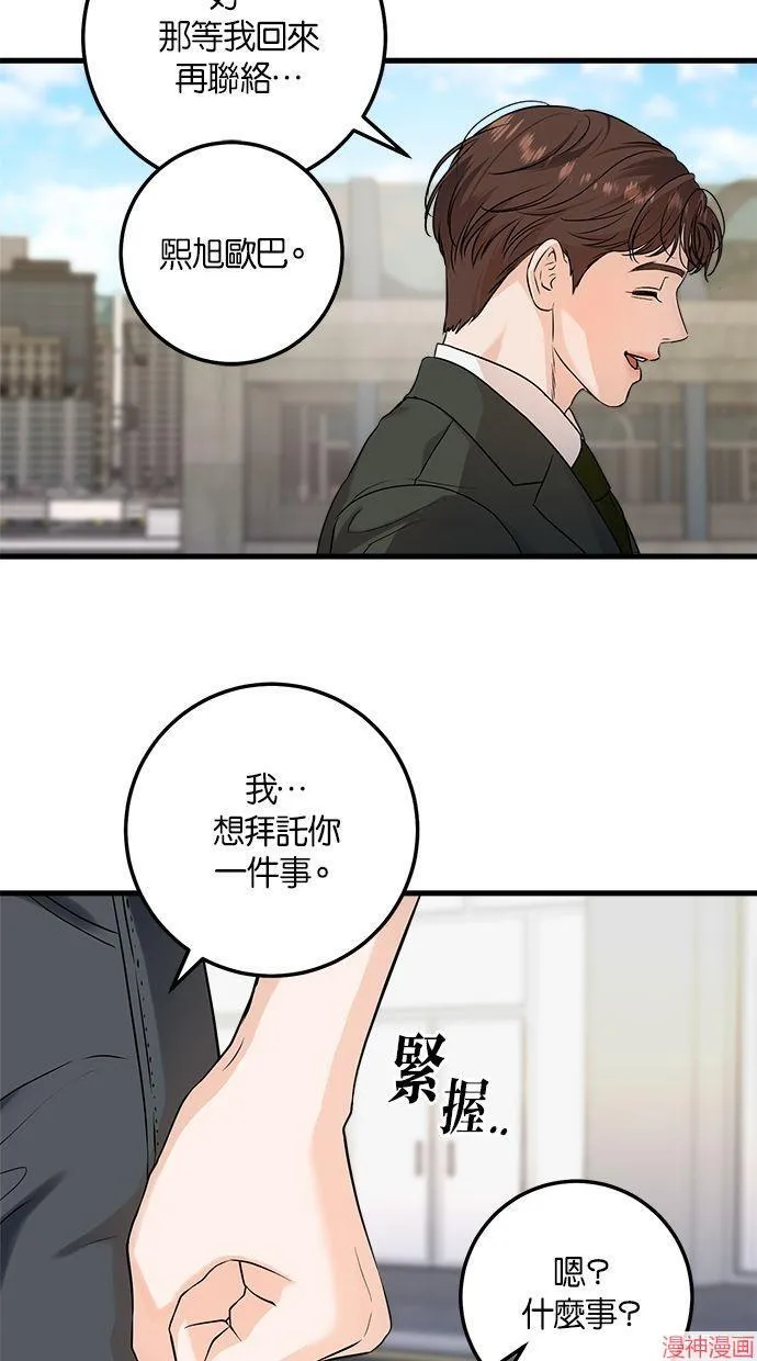 第18话 第19页