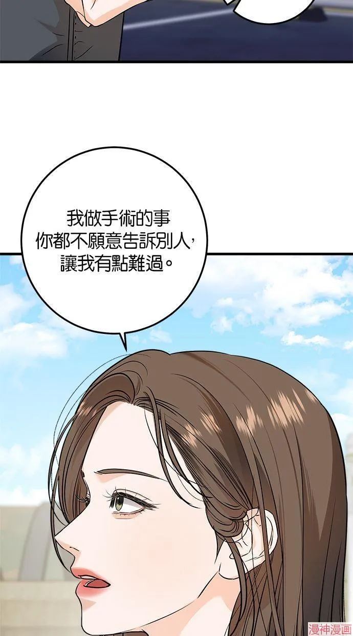 第18话 第20页