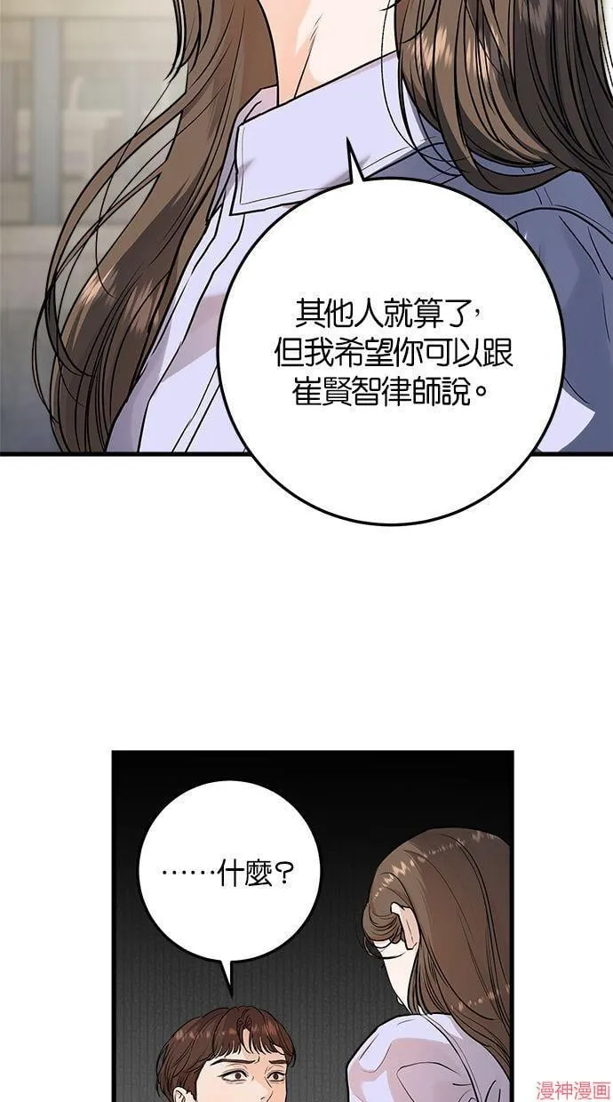 第18话 第21页