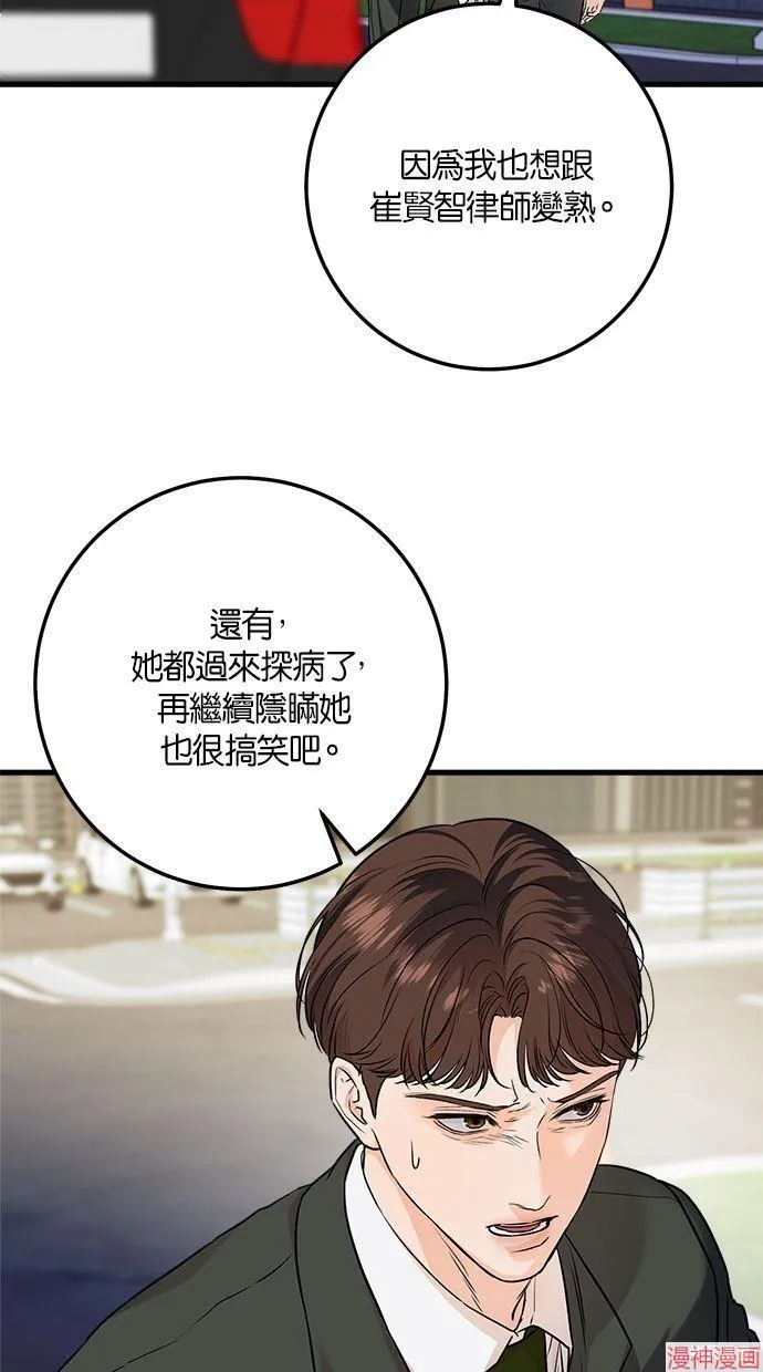 第18话 第23页