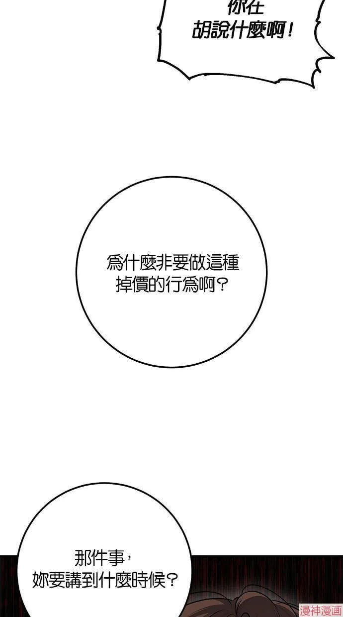 第18话 第25页