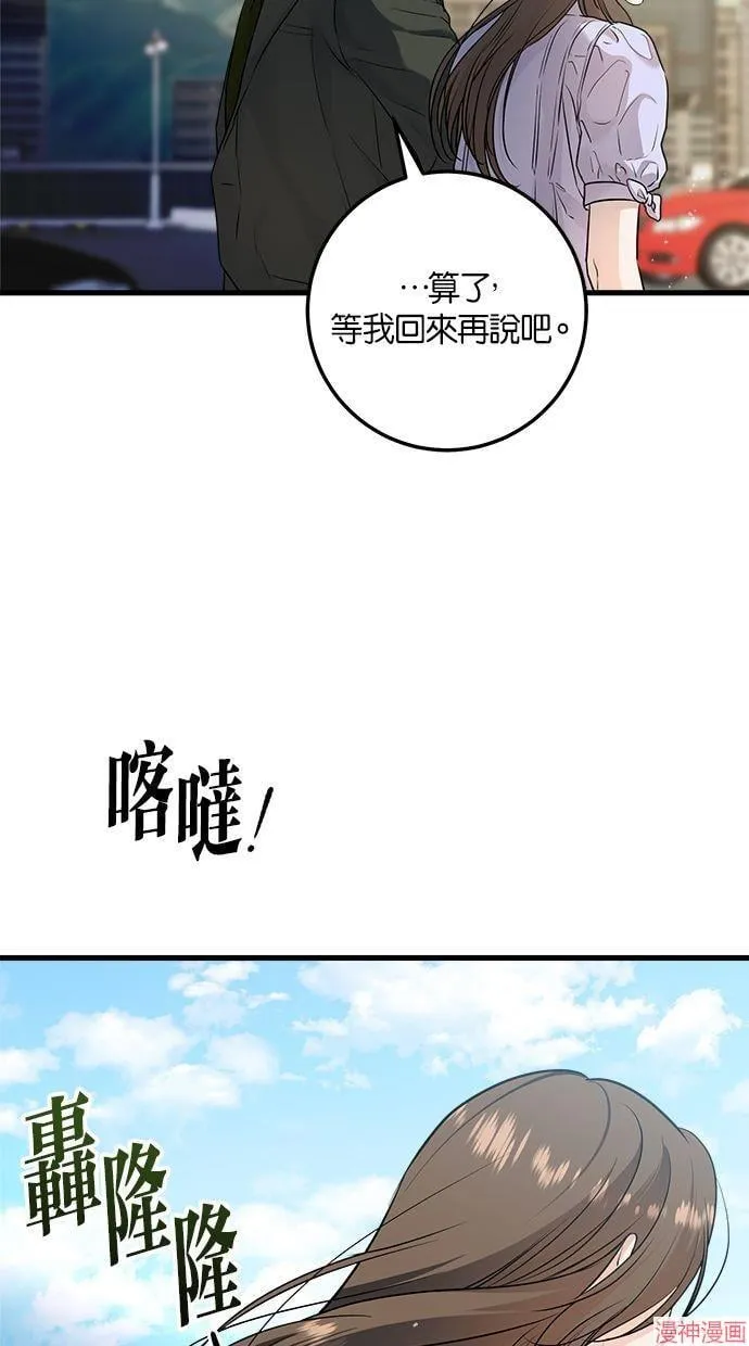 第18话 第30页